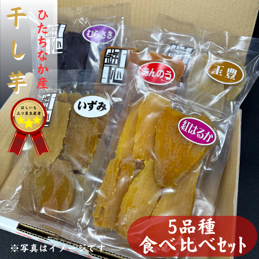 5種類の味が楽しめる限定商品