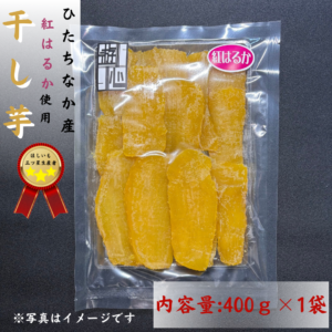 紅はるか(400g)