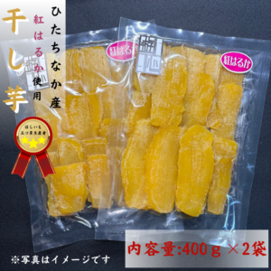 紅はるか(800g)