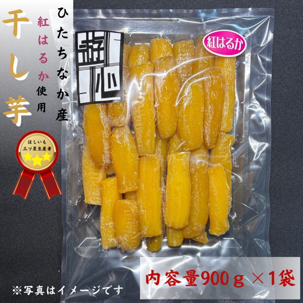 紅はるか(丸干し)